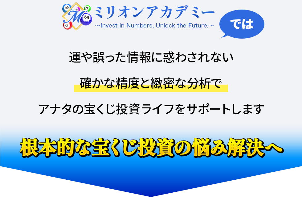 ミリオンアカデミーでは
